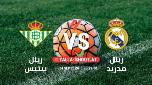 بث مباشر مباراة ريال بيتيس و ريال مدريد في الدوري الإسباني يلا شوت – yallashoot