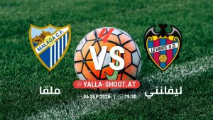 بث مباشر مباراة ملقا و ليفانتي في الدوري الإسباني يلا شوت – yallashoot