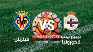 بث مباشر مباراة فياريال و ديبورتيفو لاكورونيا في الدوري الإسباني يلا شوت – yallashoot