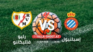 بث مباشر مباراة رايو فاليكانو و إسبانيول في الدوري الإسباني يلا شوت – yallashoot