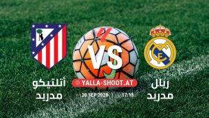 بث مباشر مباراة أتلتيكو مدريد و ريال مدريد في الدوري الإسباني يلا شوت – yallashoot