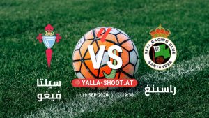 بث مباشر مباراة سيلتا فيغو و راسينغ في الدوري الإسباني يلا شوت – yallashoot