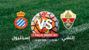 بث مباشر مباراة إسبانيول و إلتشي في الدوري الإسباني يلا شوت – yallashoot