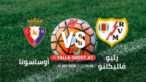 بث مباشر مباراة أوساسونا و رايو فاليكانو في الدوري الإسباني يلا شوت – yallashoot