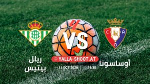 بث مباشر مباراة ريال بيتيس و أوساسونا في الدوري الإسباني يلا شوت – yallashoot