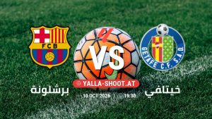 بث مباشر مباراة برشلونة و خيتافي في الدوري الإسباني يلا شوت – yallashoot