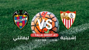 بث مباشر مباراة ليفانتي و إشبيلية في الدوري الإسباني يلا شوت – yallashoot