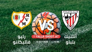 بث مباشر مباراة رايو فاليكانو و أتلتيك بلباو في الدوري الإسباني يلا شوت – yallashoot
