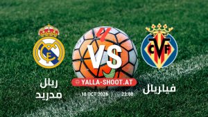 بث مباشر مباراة ريال مدريد و فياريال في الدوري الإسباني يلا شوت – yallashoot