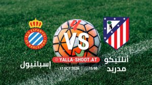 بث مباشر مباراة إسبانيول و أتلتيكو مدريد في الدوري الإسباني يلا شوت – yallashoot