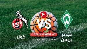 بث مباشر مباراة كولن و فيردر بريمن في الدوري الألماني يلا شوت – yallashoot