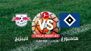 بث مباشر مباراة لايبزيج و هامبورغ في الدوري الألماني يلا شوت – yallashoot