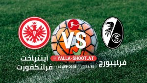 بث مباشر مباراة آينتراخت فرانكفورت و فرايبورج في الدوري الألماني يلا شوت – yallashoot