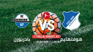 بث مباشر مباراة بادربورن و هوفنهايم في الدوري الألماني يلا شوت – yallashoot