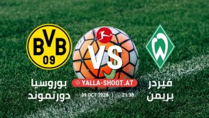 بث مباشر مباراة بوروسيا دورتموند و فيردر بريمن في الدوري الألماني يلا شوت – yallashoot