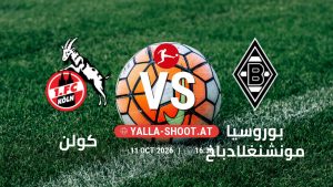 بث مباشر مباراة كولن و بوروسيا مونشنغلادباخ في الدوري الألماني يلا شوت – yallashoot
