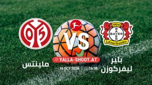 بث مباشر مباراة ماينتس و باير ليفركوزن في الدوري الألماني يلا شوت – yallashoot