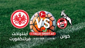 بث مباشر مباراة آينتراخت فرانكفورت و كولن في الدوري الألماني يلا شوت – yallashoot