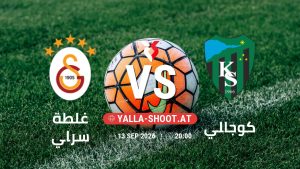 بث مباشر مباراة غلطة سراي و كوجالي في الدوري التركي يلا شوت – yallashoot
