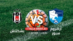 بث مباشر مباراة بشكتاش و أرضروم سبور في الدوري التركي يلا شوت – yallashoot