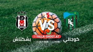 بث مباشر مباراة بشكتاش و كوجالي في الدوري التركي يلا شوت – yallashoot