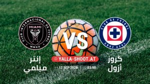 بث مباشر مباراة إنتر ميامي و كروز أزول في كأس الأبطال يلا شوت – yallashoot