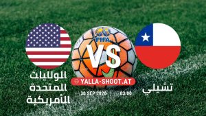 بث مباشر مباراة الولايات المتحدة الأمريكية و تشيلي في مباراة ودية دولية يلا شوت – yallashoot