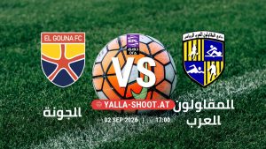 بث مباشر مباراة الجونة و المقاولون العرب في دوري ORA يلا شوت – yallashoot