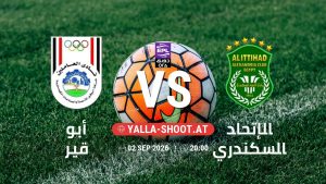 بث مباشر مباراة أبو قير و الإتحاد السكندري في دوري ORA يلا شوت – yallashoot