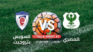 بث مباشر مباراة السويس بتروجيت و المصري في دوري ORA يلا شوت – yallashoot