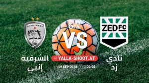 بث مباشر مباراة الشرقية إنبي و نادي زد في دوري ORA يلا شوت – yallashoot