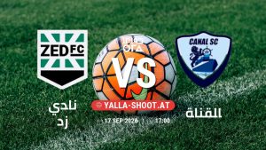 بث مباشر مباراة نادي زد و القناة في دوري ORA يلا شوت – yallashoot