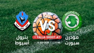 بث مباشر مباراة بترول أسيوط و مودرن سبورت في دوري ORA يلا شوت – yallashoot