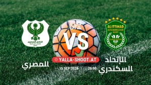 بث مباشر مباراة المصري و الإتحاد السكندري في دوري ORA يلا شوت – yallashoot