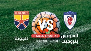 بث مباشر مباراة الجونة و السويس بتروجيت في دوري ORA يلا شوت – yallashoot