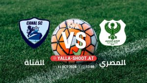 بث مباشر مباراة القناة و المصري في دوري ORA يلا شوت – yallashoot