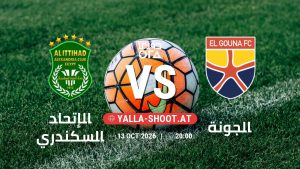 بث مباشر مباراة الإتحاد السكندري و الجونة في دوري ORA يلا شوت – yallashoot