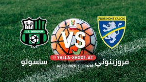 بث مباشر مباراة ساسولو و فروزينوني في كأس إيطاليا يلا شوت – yallashoot