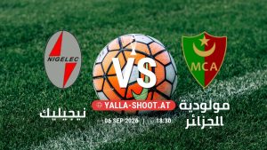 بث مباشر مباراة نيجيليك و مولودية الجزائر في دوري أبطال أفريقيا | الأدوار الإقصائية يلا شوت – yallashoot