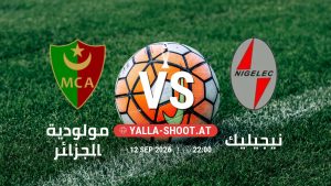 بث مباشر مباراة مولودية الجزائر و نيجيليك في دوري أبطال أفريقيا | الأدوار الإقصائية يلا شوت – yallashoot