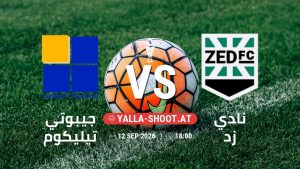 بث مباشر مباراة جيبوتي تيليكوم و نادي زد في كأس الكونفيدرالية | الأدوار الإقصائية يلا شوت – yallashoot