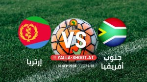 بث مباشر مباراة إرتريا و جنوب أفريقيا في تصفيات كأس أمم أفريقيا يلا شوت – yallashoot