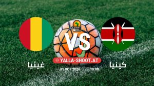 بث مباشر مباراة غينيا و كينيا في تصفيات كأس أمم أفريقيا يلا شوت – yallashoot
