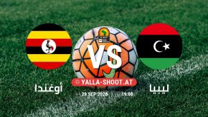 بث مباشر مباراة أوغندا و ليبيا في تصفيات كأس أمم أفريقيا يلا شوت – yallashoot