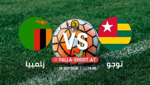 بث مباشر مباراة زامبيا و توجو في تصفيات كأس أمم أفريقيا يلا شوت – yallashoot