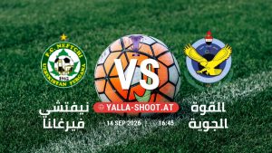 بث مباشر مباراة نيفتشي فيرغانا و القوة الجوية في دوري النخبة الأسيوي يلا شوت – yallashoot