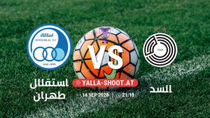 بث مباشر مباراة استقلال طهران و السد في دوري النخبة الأسيوي يلا شوت – yallashoot