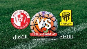 بث مباشر مباراة الشمال و الاتحاد في دوري النخبة الأسيوي يلا شوت – yallashoot