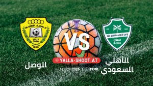 بث مباشر مباراة الوصل و الأهلي السعودي في دوري النخبة الأسيوي يلا شوت – yallashoot