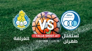 بث مباشر مباراة الغرافة و استقلال طهران في دوري النخبة الأسيوي يلا شوت – yallashoot